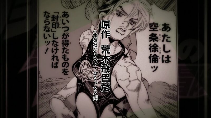 Файл:Jojo-jolyne-cujoh-still-1.jpg