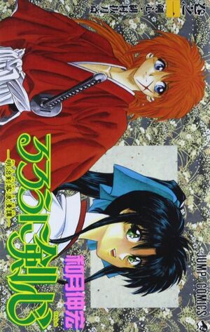 Rurouni-kenshin-poster.jpg