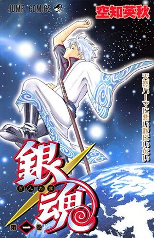 Gintama-poster.jpg