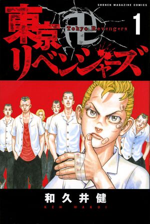Tokyo-revengers-poster.jpg