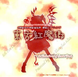 Touhou-poster.jpg