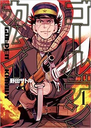 Golden-kamuy-poster.jpg