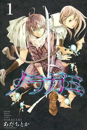 Noragami-poster.jpg