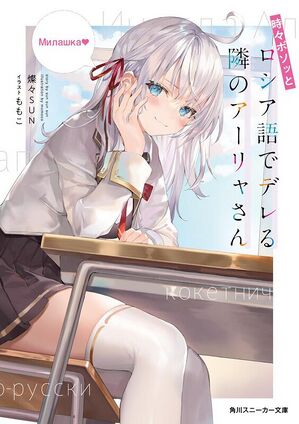Roshidere-poster.jpg