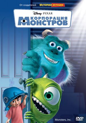 Monsters-inc-poster.jpg