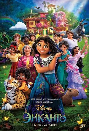 Encanto-poster.jpg