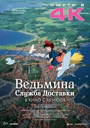 Kiki-poster.jpg