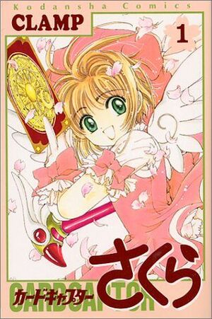 Card-captor-sakura-poster.jpg