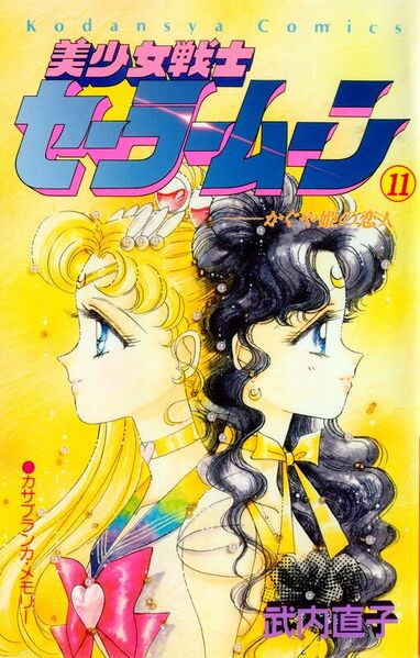 Файл:Sailor-moon-poster.jpg