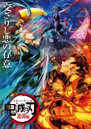 Demon-slayer-poster.jpg