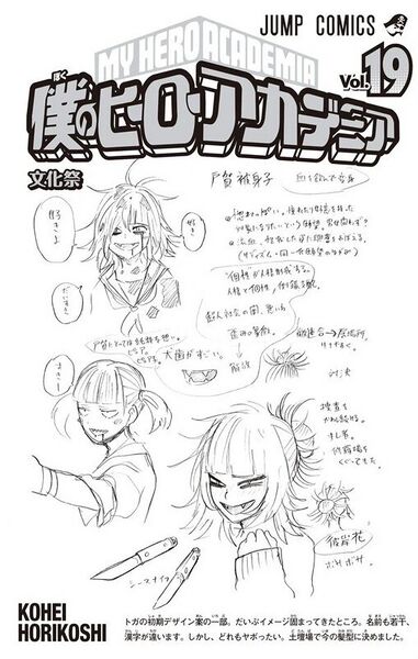 Файл:My-hero-academia-himiko-toga-still-1.jpg