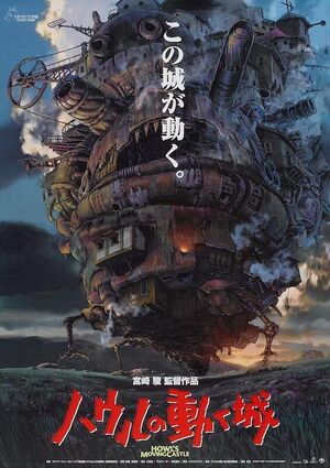 Howls-moving-castle-poster.jpg