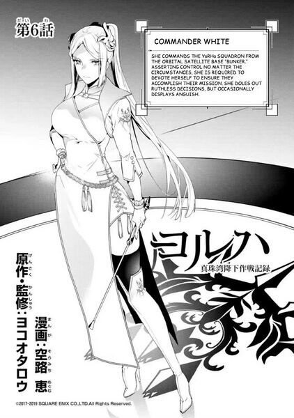 Файл:Nier-automata-commander-white-still-3.jpg