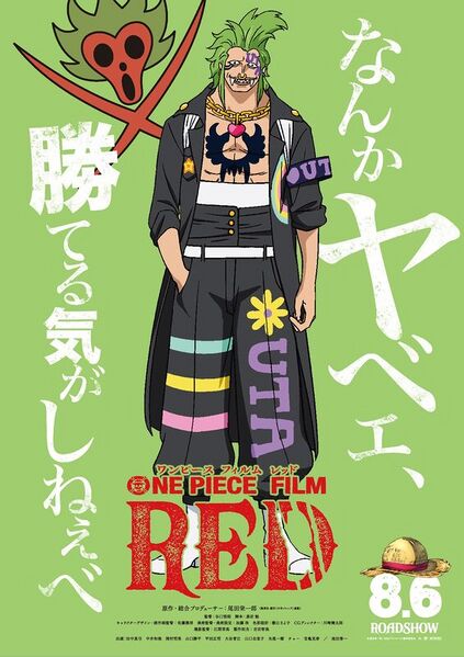 Файл:One-piece-bartolomeo-still-1.jpg