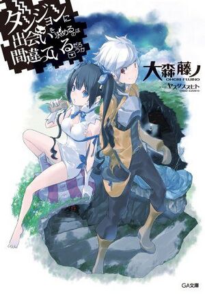 Danmachi-poster.jpg