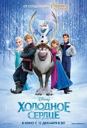 Frozen-poster.jpg