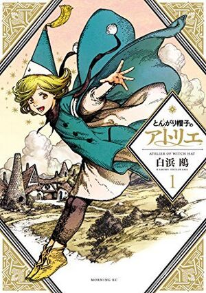 Witch-hat-atelier-poster.jpg