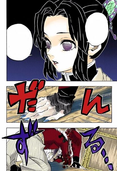 Файл:Demon-slayer-shinobu-kocho-still-2.jpg