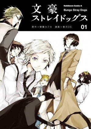 Bungo-stray-dogs-poster.jpg