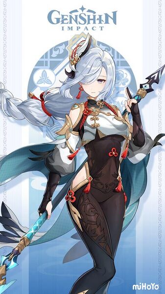 Файл:Genshin-impact-shenhe-art.jpg