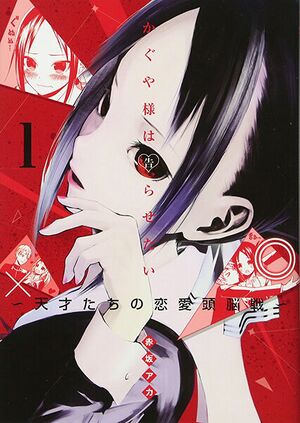 Kaguya-sama-poster.jpg
