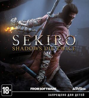 Sekiro-poster.jpg