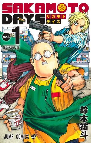 Sakamoto-days-poster.jpg