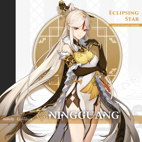 Файл:Genshin-ningguang-g3.jpg