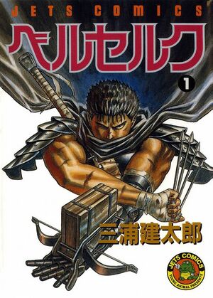 Berserk-poster.jpg