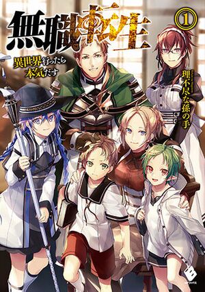 Mushoku-tensei-poster.jpg