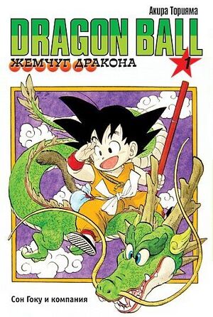Dragon-ball-poster.jpg