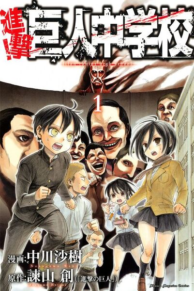 Файл:Aot-junior-high-poster.jpg