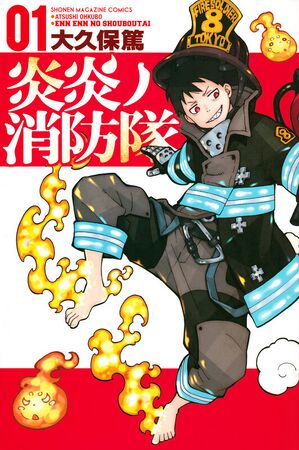 Fire-force-poster.jpg