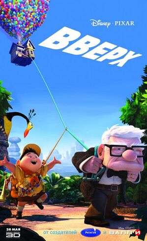 Up-poster.jpg