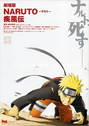 Naruto-shippuden-poster.jpg