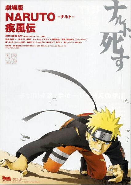 Файл:Naruto-shippuden-poster.jpg