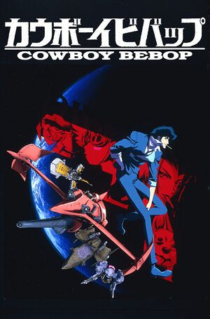 Cowboy-bebop-poster.jpg