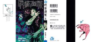 Jujutsu-kaisen-poster.jpg